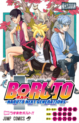 Plot Overview Boruto